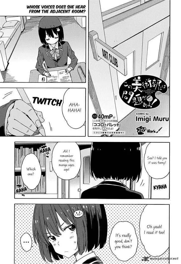 Kono Bijutsubu ni wa Mondai ga Aru! Chapter 26 1